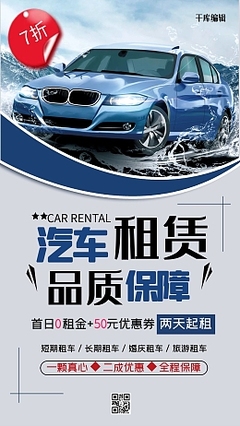 汽車租賃 簡介、優勢與選擇指南