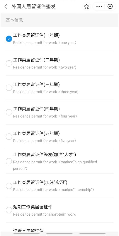 絲滑出境，開心出游——隨申辦助力出入境證件在線預審，省心辦理旅游業務
