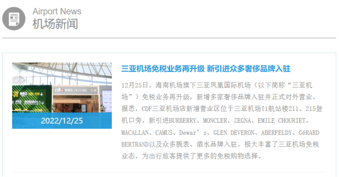 出入境核酸取消，入境旅游業務迎來復蘇新起點